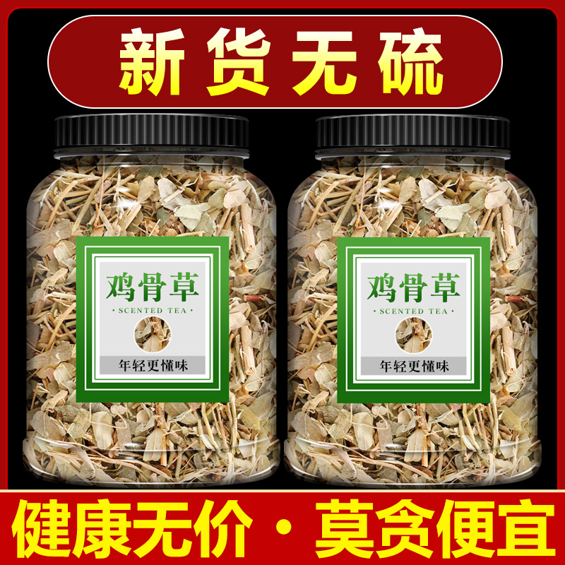 鸡骨草中药材养生茶广西非野生特级鸡骨草茶护泡水泡茶喝肝西叶子