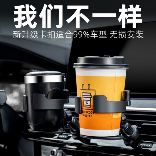 哈弗F7H2哈佛H6 Coupe车载水杯架杯托饮料架空调出风口烟灰缸置物