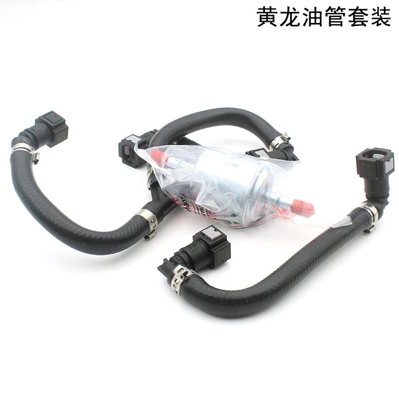 适用黄龙BJ600GS/-A/BN600I电喷摩托车高压油管组件 油箱管汽油管