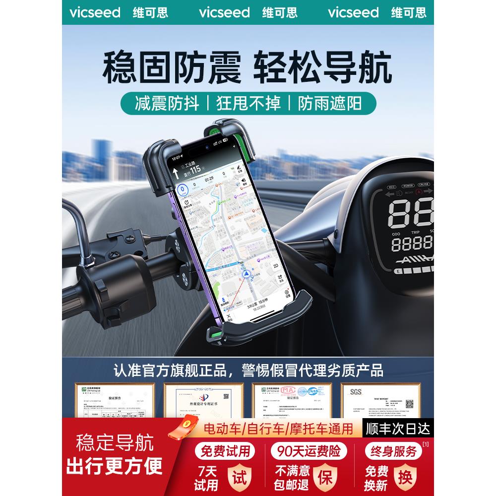适用电动车手机支架自行车摩托车电瓶车导航防震防抖防水专用2025