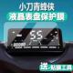 适用小刀青锋侠电动车仪表膜小刀青峰侠液晶表盘表保护膜XD1000DT