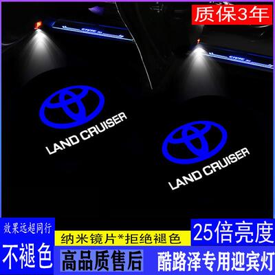 适用兰德CRUISER专用迎宾灯10-24款霸道普拉多2700/4000车门镭射
