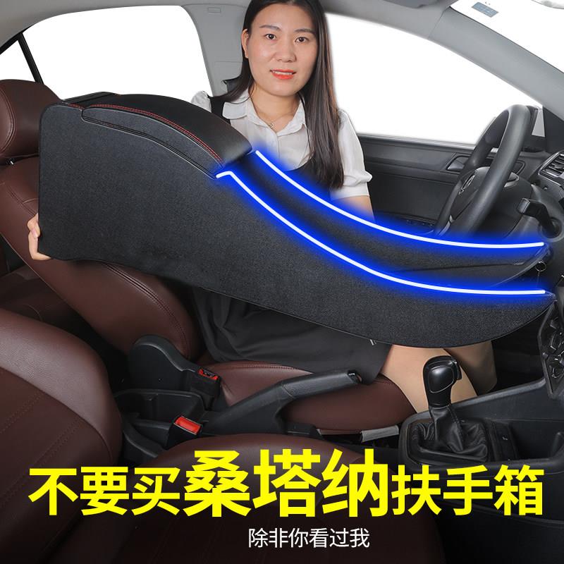 适用大众新桑塔纳扶手箱原装原厂2021款19改装17捷达中央手扶箱16