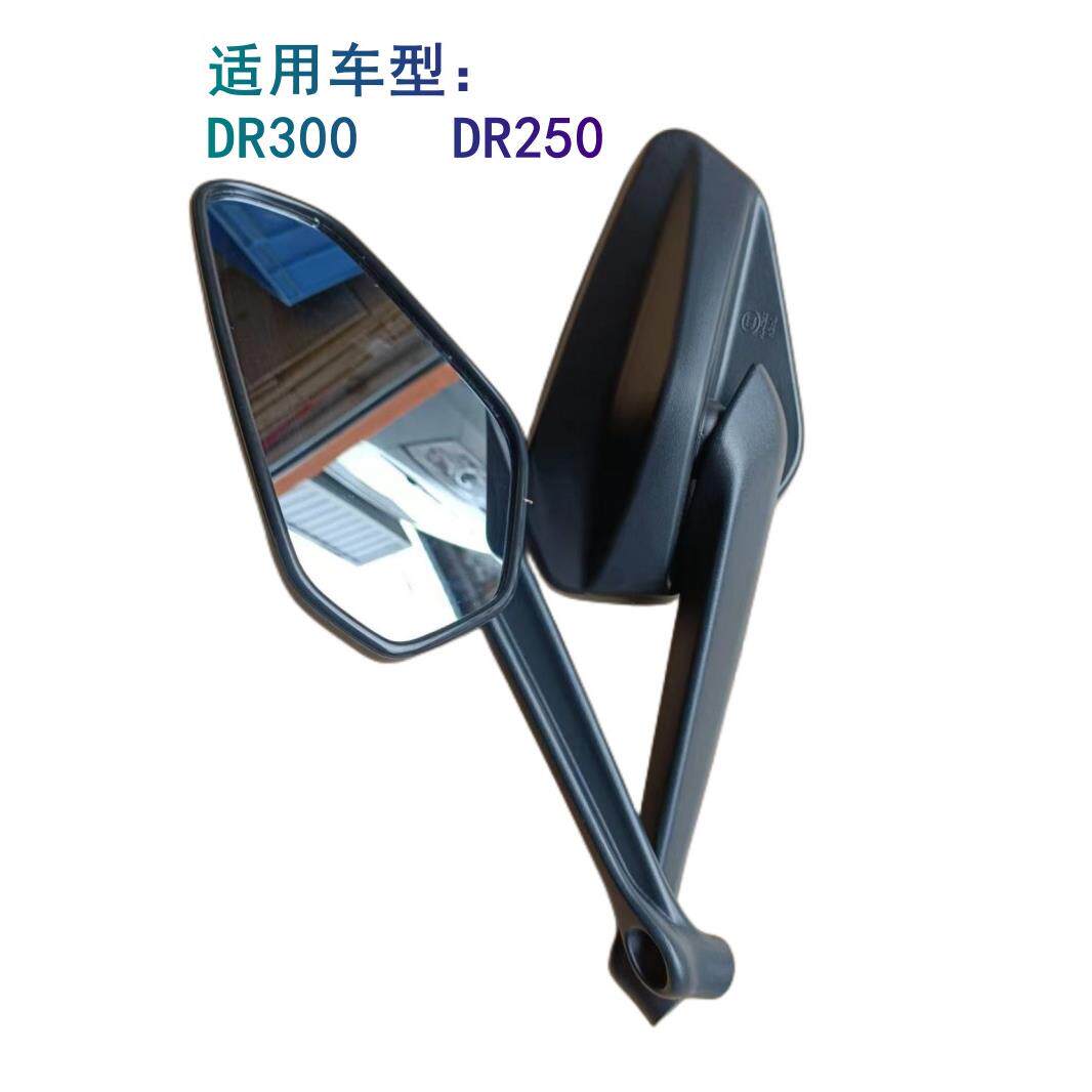 适用豪爵国四电喷摩托车DR300后视镜HJ300倒车镜反光镜观后镜原厂