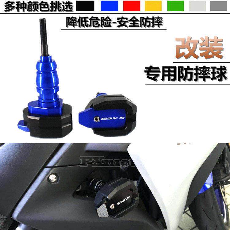 适用于铃木 GSX-S1000 GSR400/600750 改装发动机防摔球/胶保险杠