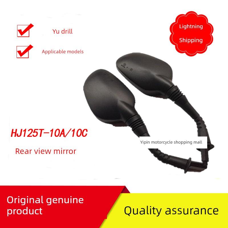 适用豪爵宇钻后视镜踏板摩托车配件HJ125T-10A/C左右反光镜倒车镜