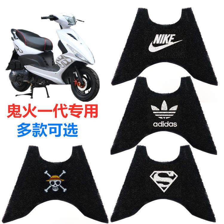适用摩托车电动车雅马哈鬼火一代RSZ专用防滑脚踏板丝圈鬼火脚垫