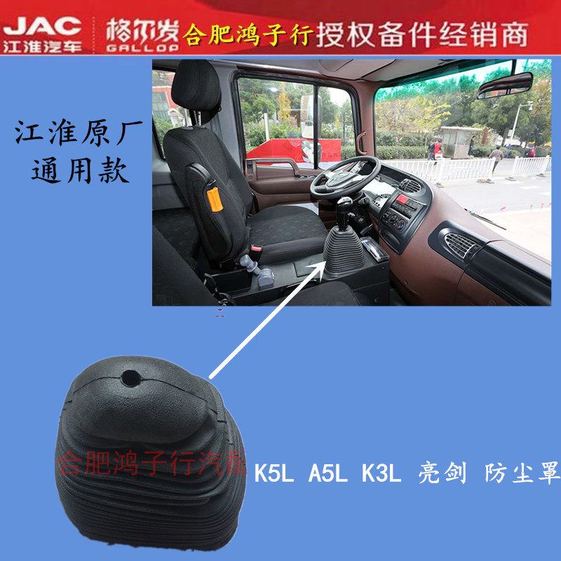 适配格尔发 K3L A5L K5L档把杆 排挡杆防尘套 换挡杆 防尘罩 保护