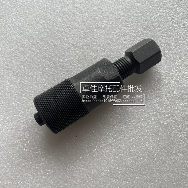 适用新大洲本田SDH110T-2-3-5-6-7 NS110i/R 磁电机拉码 磁缸拉码