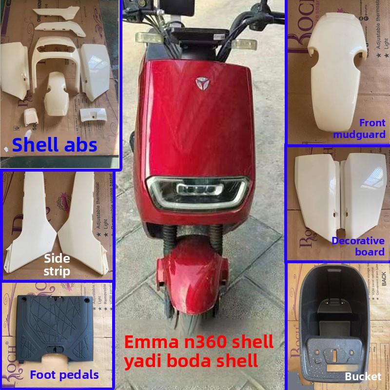 适用艾玛红牛N360雅迪博达电动汽车外壳塑料前挡泥板前环绕绿罐风