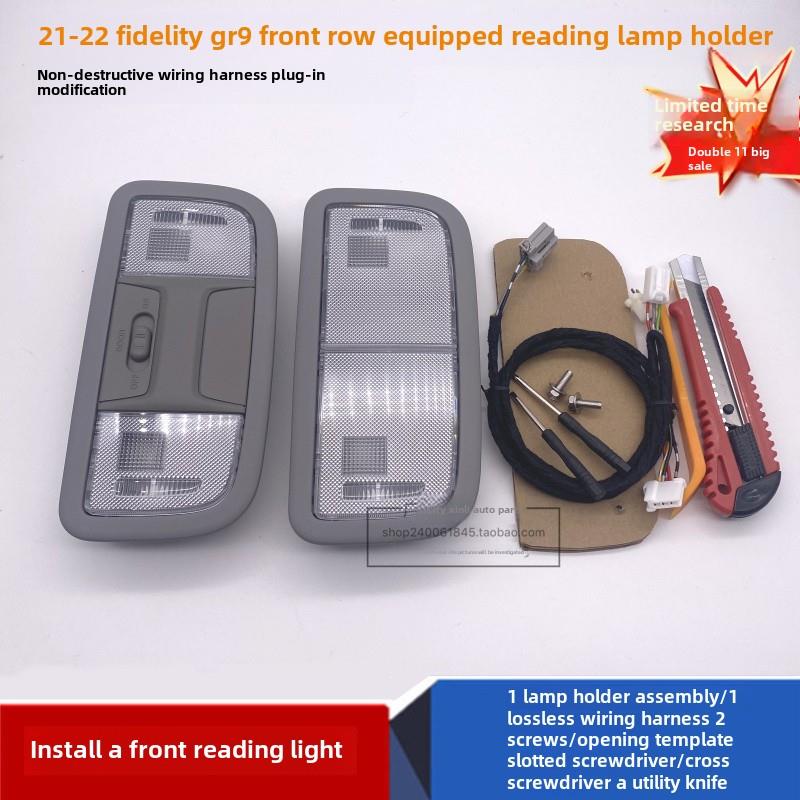 适用21-25第四代新飞度Gr9改装前顶灯汽车内饰灯与原前排阅读灯组