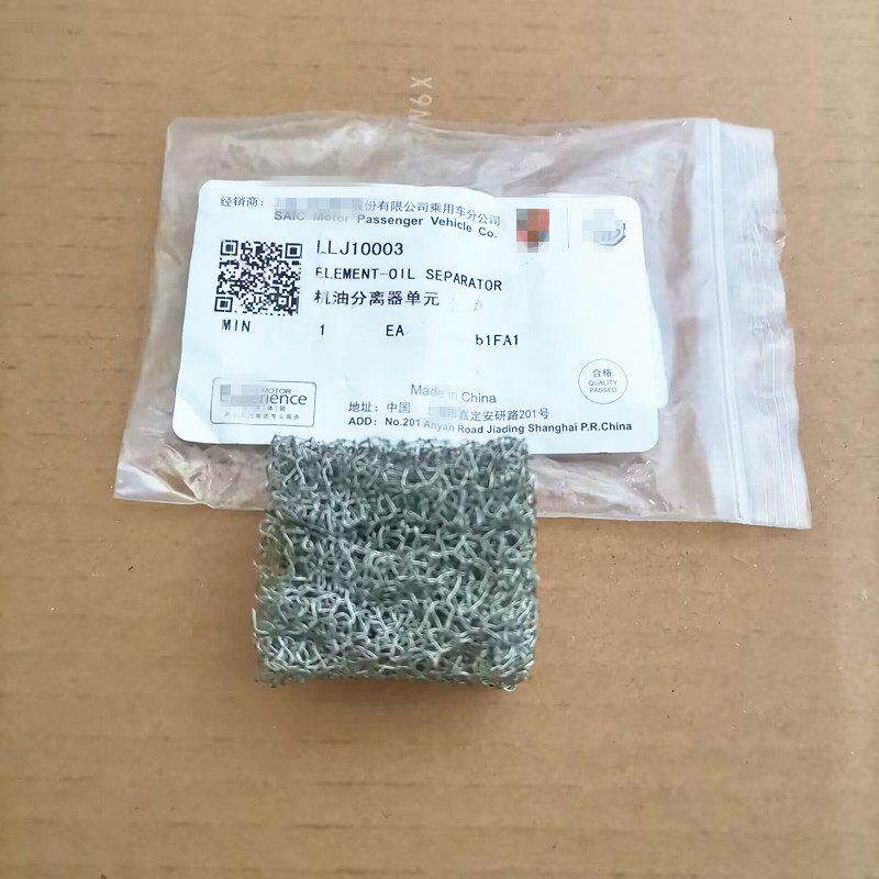 适用于 于荣威550 W5 名爵MG6气门室盖机油分离器 凸轮轴盖钢丝球