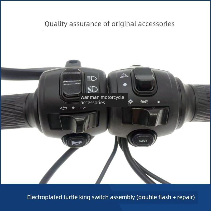 适用电动汽车组合开关总成龟王集成车把车把座椅双闪光前灯修理转