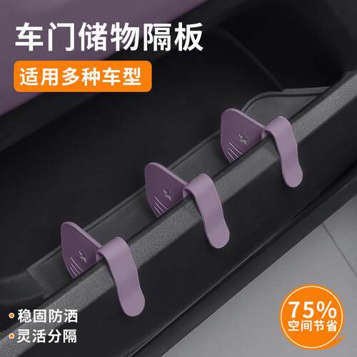 MINICabrio Clubman车门储物隔板侧边收纳盒空间分隔板水杯固定