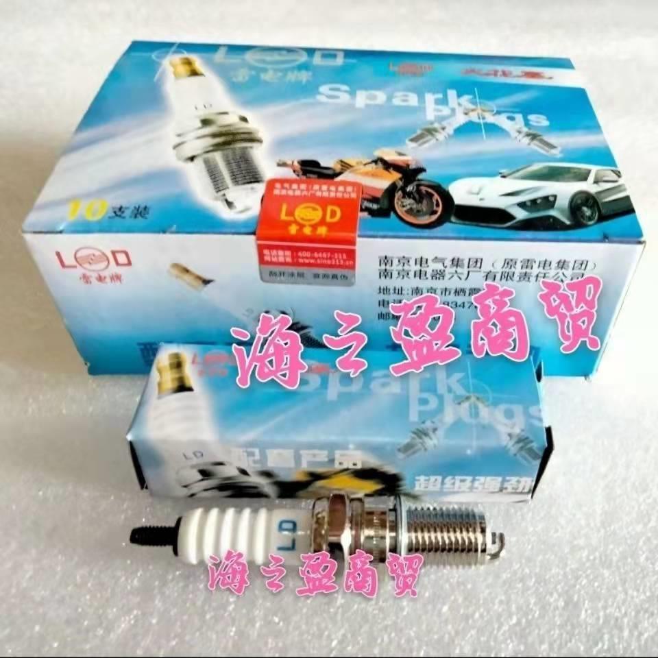 适用南京雷电A7D8B8F5踏板弯梁骑跨骑士摩托车三轮火花塞帽咀