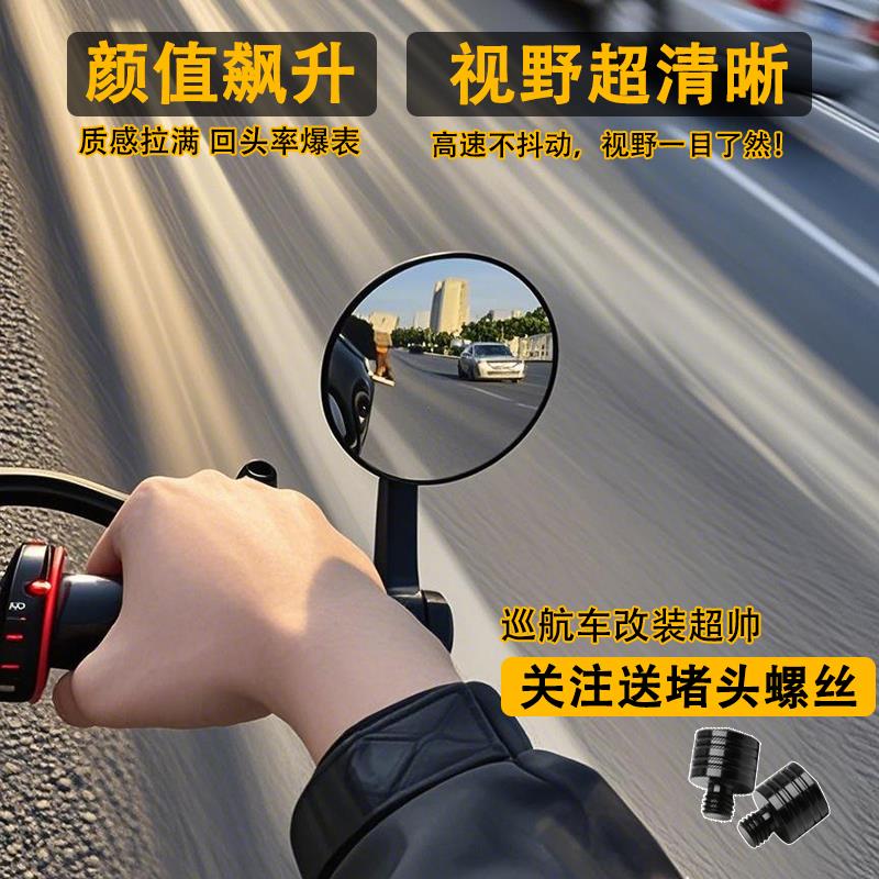 适用春风250clc机车手把镜闪300灰石tr300黑旗500后照镜CU金吉拉2