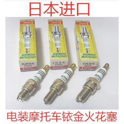适用电装摩托车铱金火花塞IU22 IU24 IUF22 IX24 黄龙600 GW250