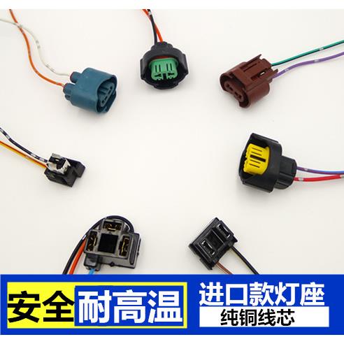 适配H1H3H4H7H8H11汽车大灯雾灯泡插头耐高温公母陶瓷插座灯座直