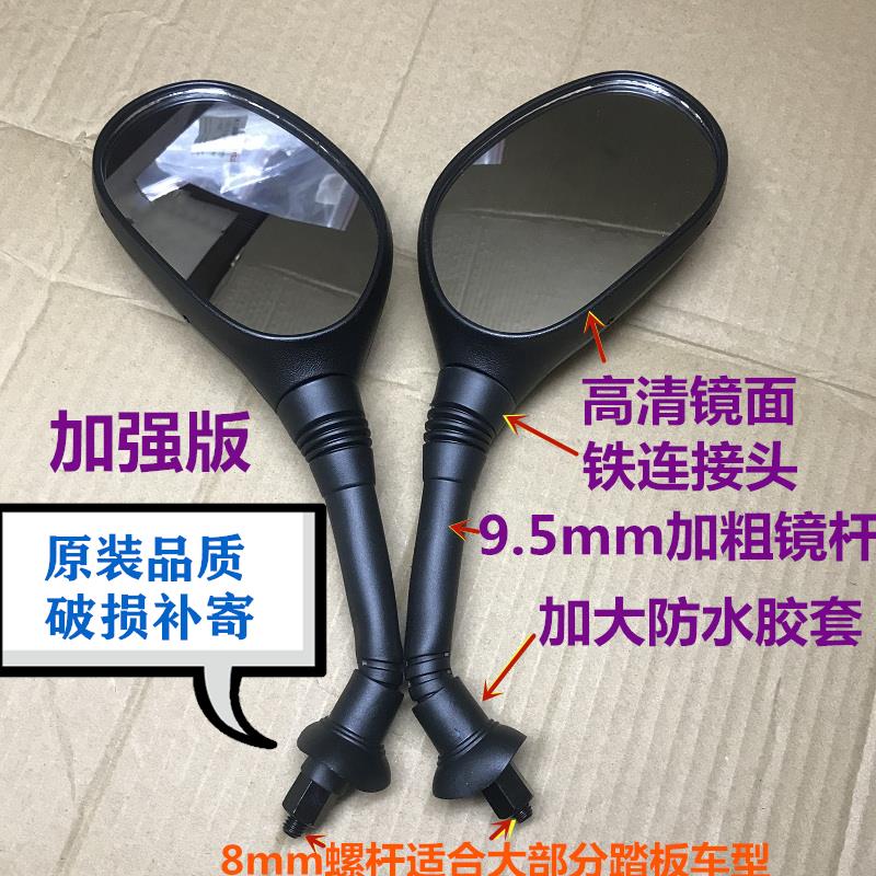 适用本田WH125追梦佳颖DIO后照镜公主110踏板机车反光后视镜8mm