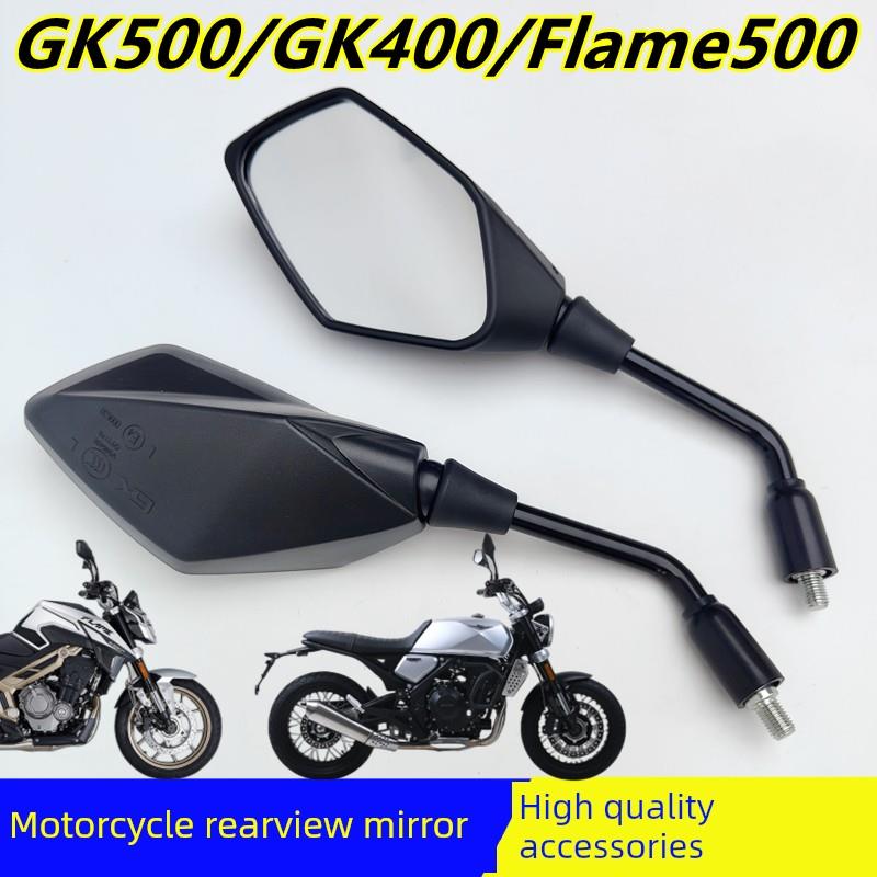 适用于高金Gk500/Gk400/Flame500摩托车越野爬坡通过后视镜