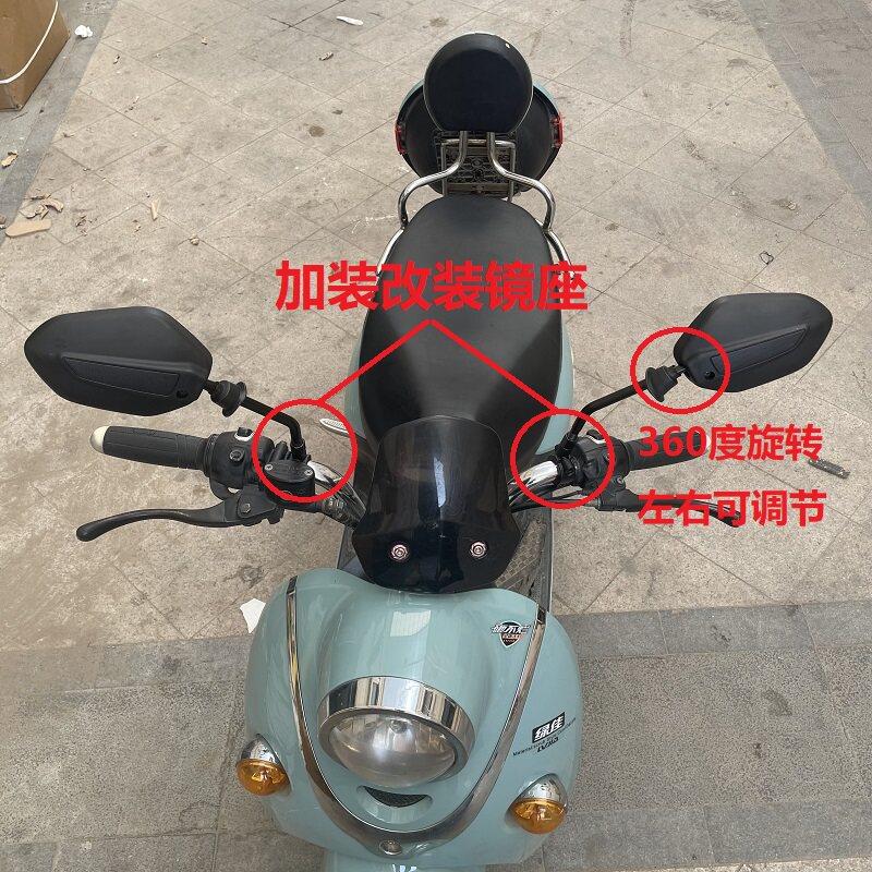 适用两轮弯梁三轮电动车摩托车大阳福田宗申后视镜加装倒车反光镜