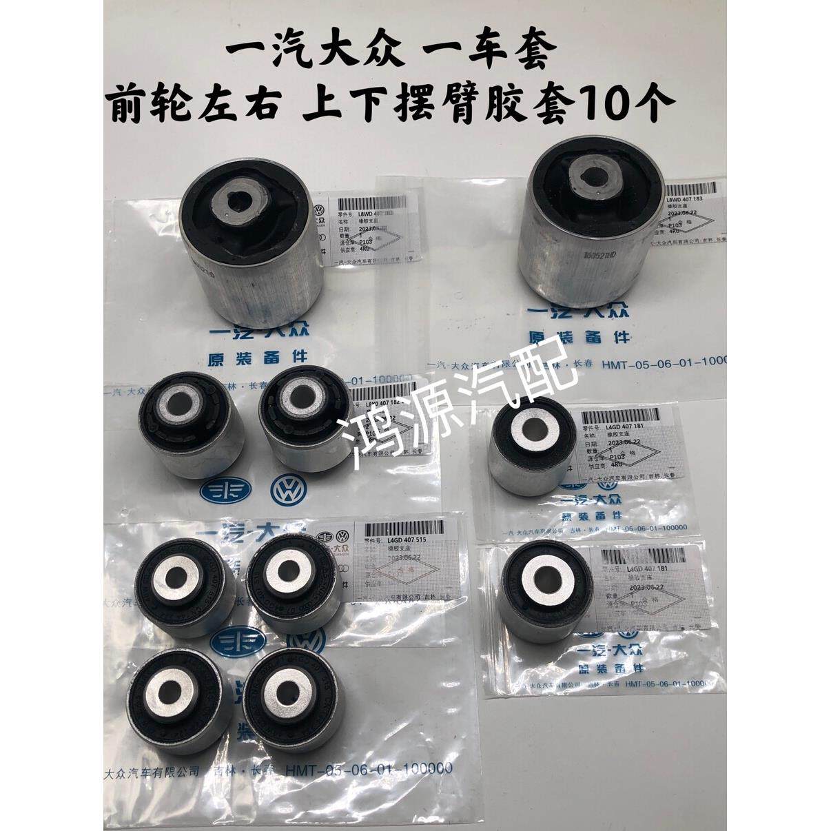适配奥迪A4LA6LC6C7Q5A5A7A8摆臂胶套上悬挂胶套下支臂下弯臂衬套