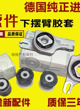 适配奔驰W164W166ML350GL350R300GL450上下悬挂 下摆臂胶套衬套垫