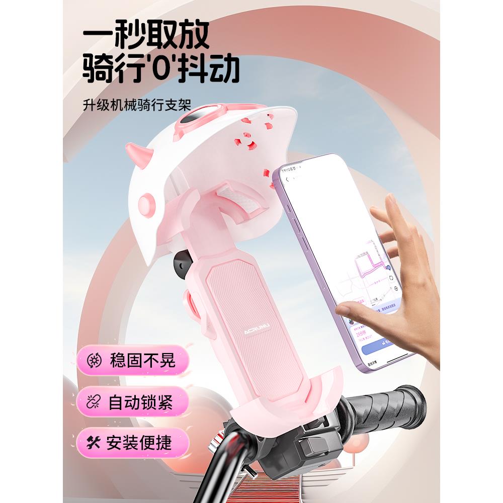 适用电动车手机架电瓶车外卖遮阳导航支架摩托自行车手机机支架