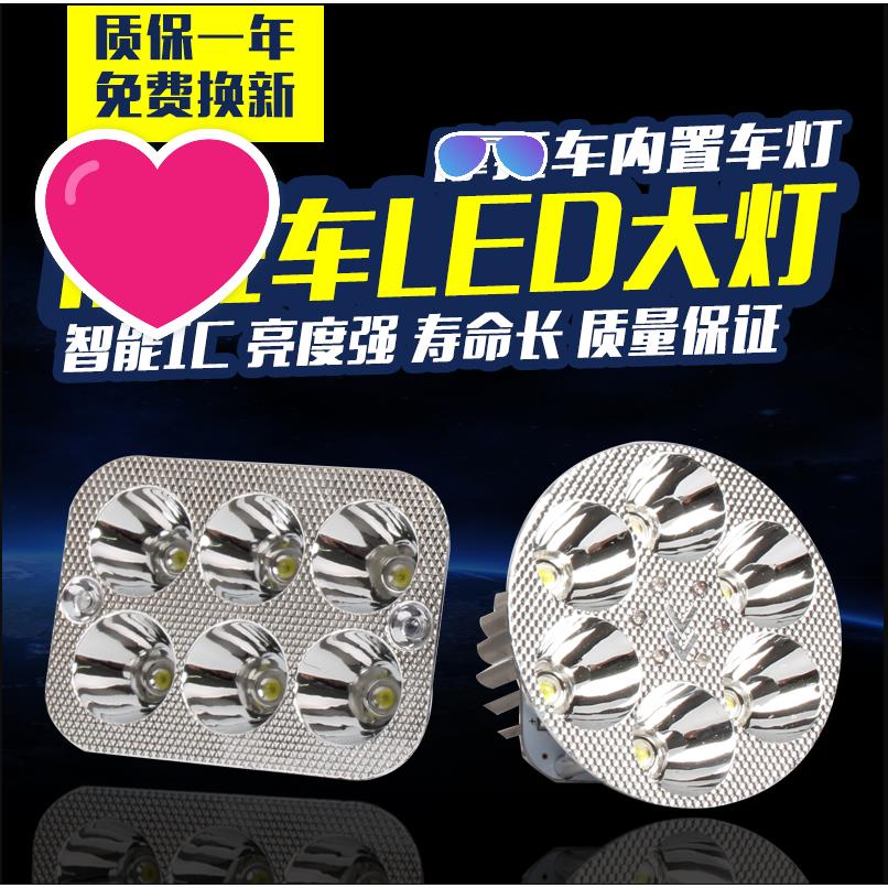 适用30w内置电动车灯滑板车LED大灯超亮射灯流氓灯远近光12vLED灯