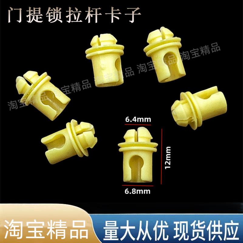 适用BMWX3 G08 X5X6 新5系G38中控锁装置车门门提锁拉杆卡子卡扣