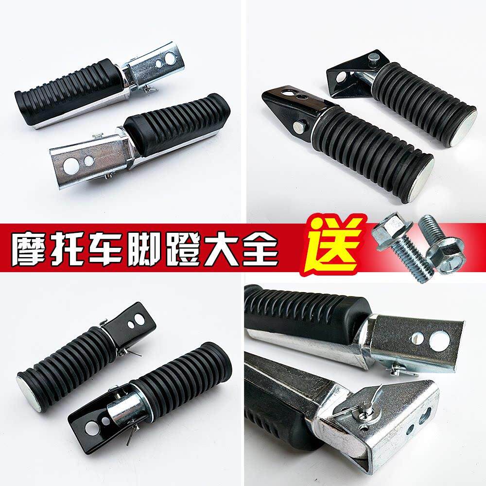 适用于铃木钻豹机车脚蹬骏驰GT125后脚踏150后脚踩脚踏板总成