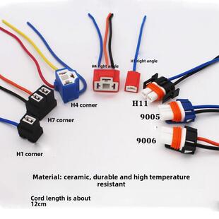 适配优质汽车大灯插座H7/H4/H1/9005/9006/H11灯泡插头陶瓷耐高温