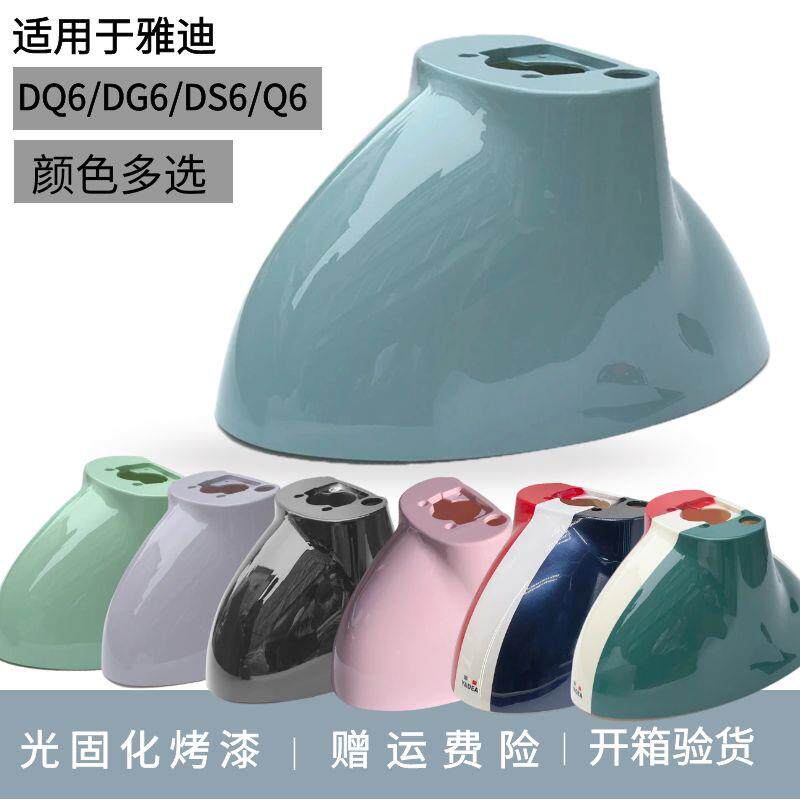 适用于雅迪DQ6/Q6/DD6/DS6电动车通用前泥板前挡泥板前轮挡水板壳