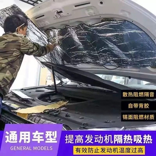 适用于观致3前机盖隔热棉引擎盖隔音棉发动机舱盖止震板内衬改装