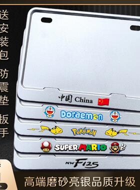 大道DL650A铃木DR650S摩托车牌照框车牌架踏板车后尾牌厚实心边框