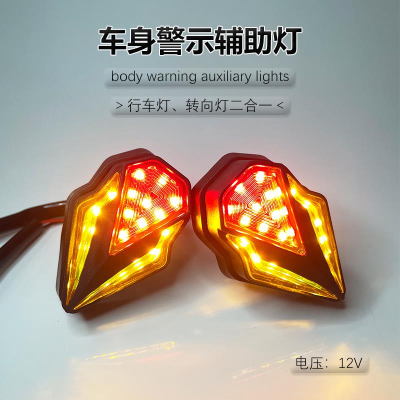 适用电动车侧方向灯改装机车方向灯路虎12VLED流水方向灯侧灯滑板