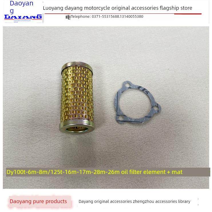 适用大阳摩托车脚踏电动喷雾Dy100T-6M-8M/125T-16M-26M-28M机油