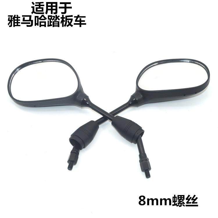 适用雅马哈踏板摩托车电动车鬼火丽鹰迅鹰125福喜巧格100后视镜