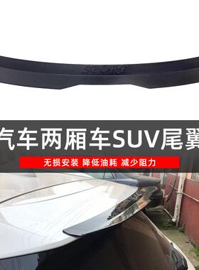 适用于福特新蒙迪欧尾翼改装22-24款小鸭尾stline运动定风翼免孔