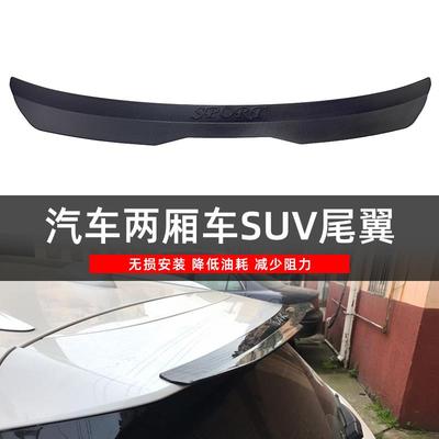 现代索纳塔劳恩斯酷派改装尾翼顶翼免打孔车顶定风翼装饰后扰流板