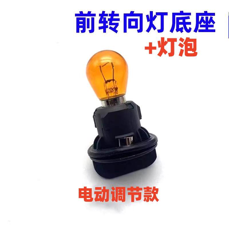 适配三一C8重卡318前大灯自卸车搅拌水泥罐泵车转向灯座灯泡转弯