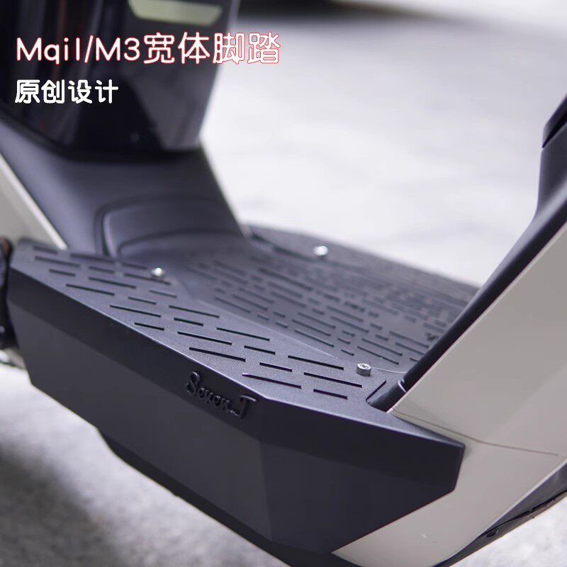 适用小牛MQIL/M3电动车脚踏改装加宽前置不锈钢宽体脚踏板脚踩垫