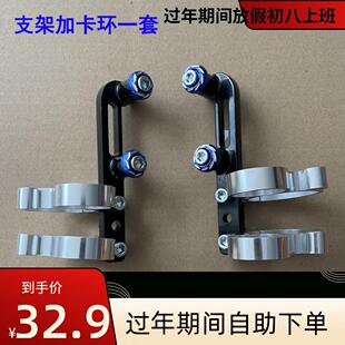 适用台铃电动车前减震器铝合金挡泥板增高支架改装小牛迅鹰前泥瓦