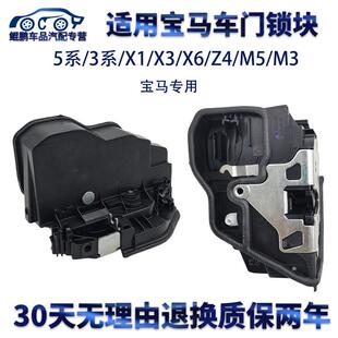 适用于宝马5系3系X1X3X6Z4 530740左右118门锁块525/320/325电动