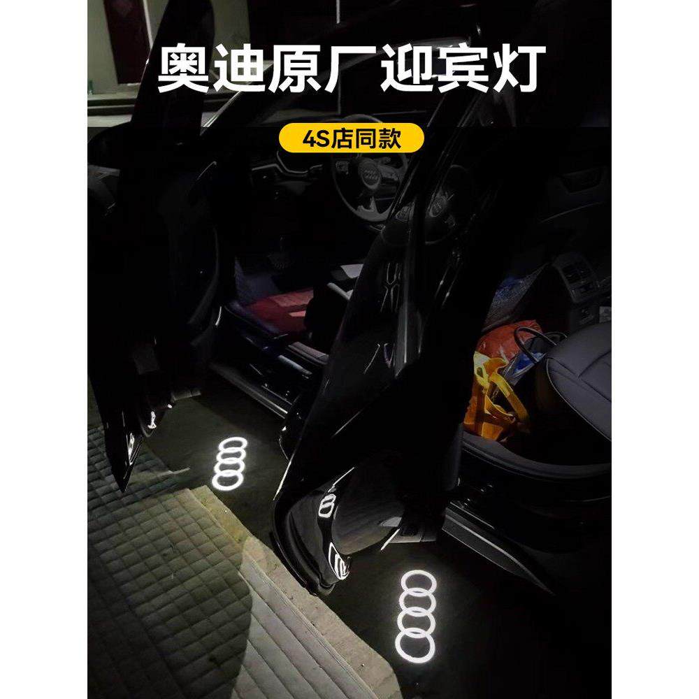 适用于奥迪迎宾灯原厂效果A4LA5A6LA7车门氛围Q5投影装饰灯Q7改装