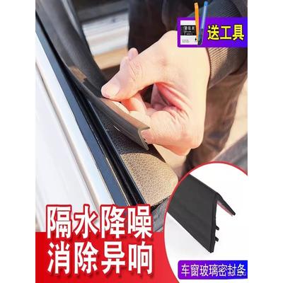 铃木维特拉 骁途 雨燕车窗密封条隔音胶条侧窗缝隙条防尘防水异响