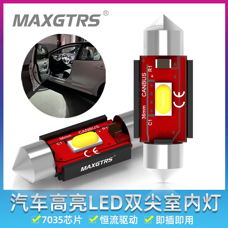 适用12v汽车led车内照明灯阅读灯车顶室内灯后备箱灯暖白双尖c5w