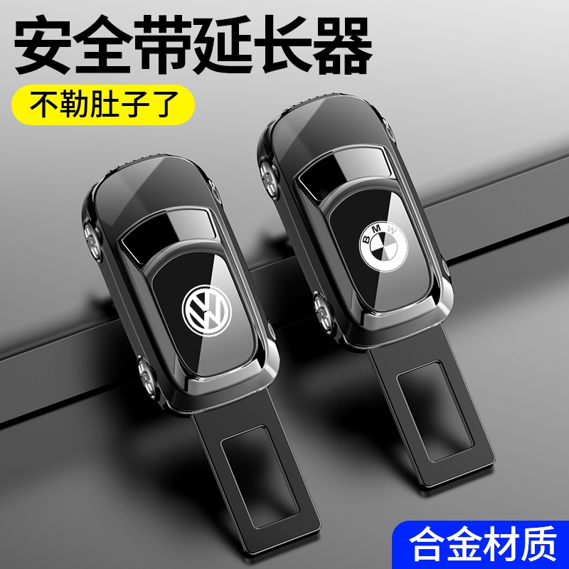 红旗H6EQM5H5经典H7H9EHS3汽车安全带揷片延长器车内接插头抠卡扣