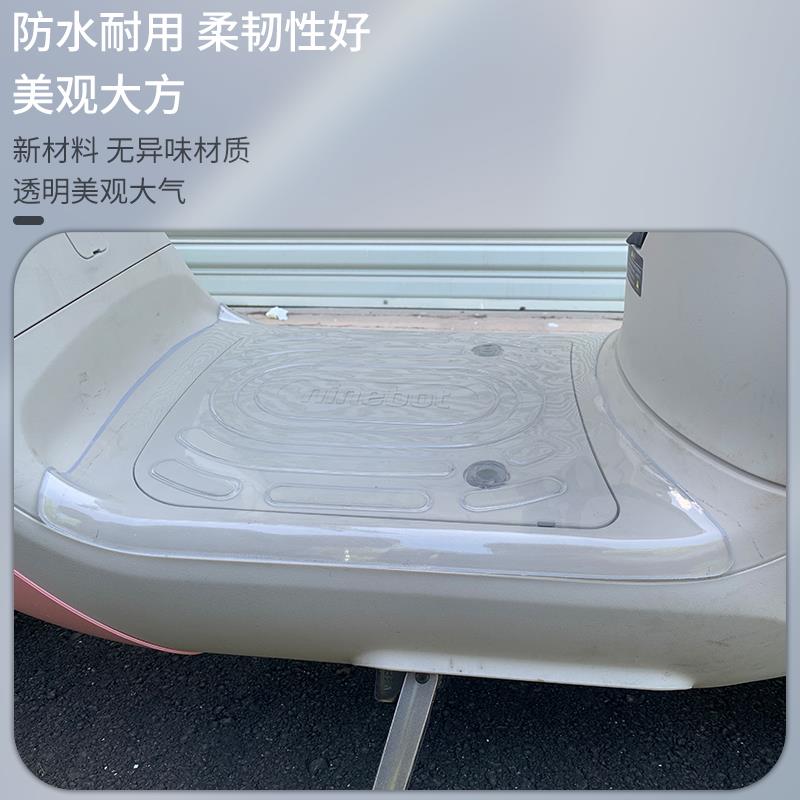 适用九号Q80C脚垫9号Q85C透明脚踏皮全包脚踩塑胶材质美观防水