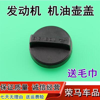 适用汉腾X5汉腾X7S 1.5T 1.8T加油口盖 众泰T500T300T700X7机油盖